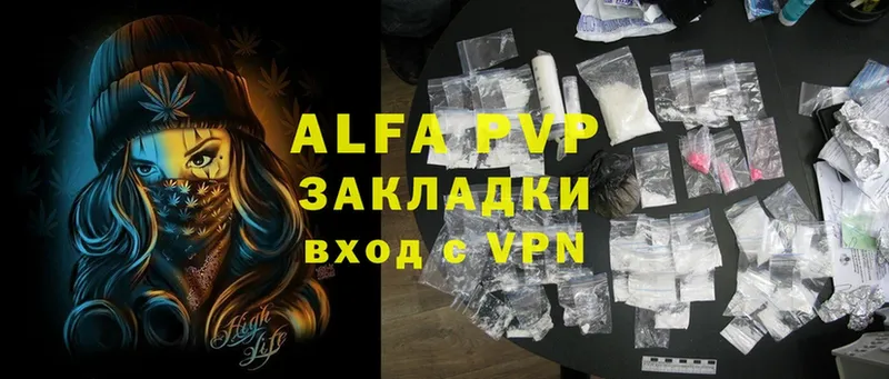 Alfa_PVP VHQ  Новотроицк 