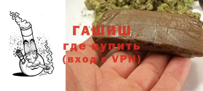 где купить наркотик  Новотроицк  ГАШ hashish 